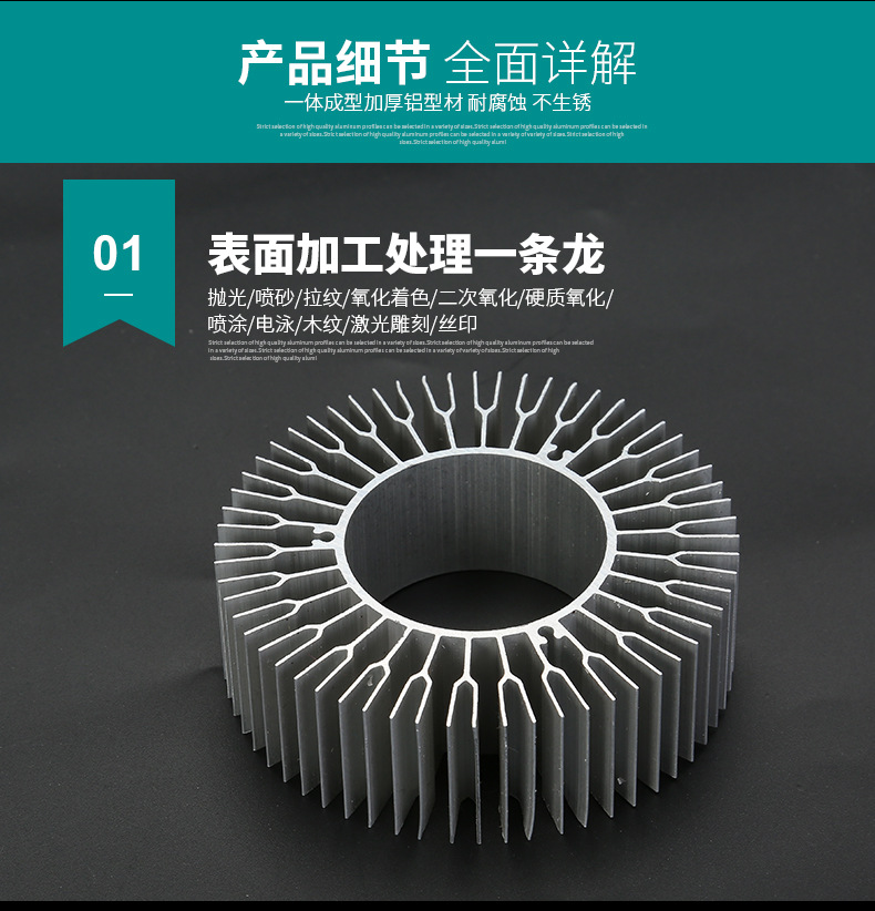 太陽花工業91丝瓜在线下载散熱器簡介