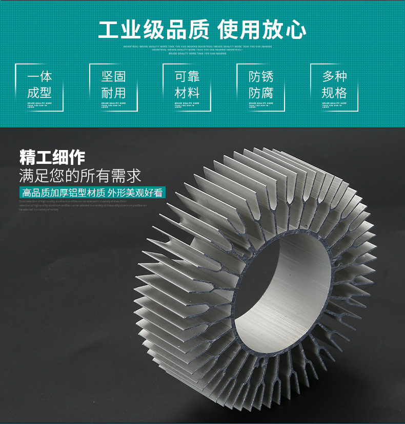 太陽花工業91丝瓜在线下载散熱器簡介